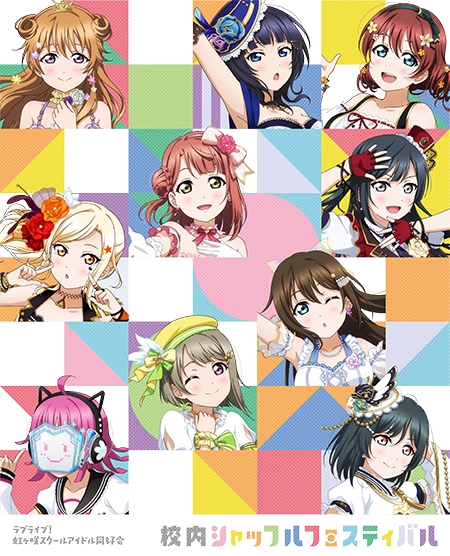 Love Live! Nijigasaki High School Idol Club Shuffle Festival Love Live! Nijigasaki High School Idol Club Shuffle Festival