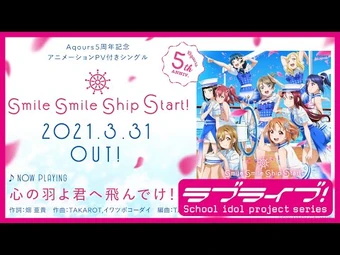 Kokoro No Hane Yo Kimi E Tondeke Love Live Wiki Fandom