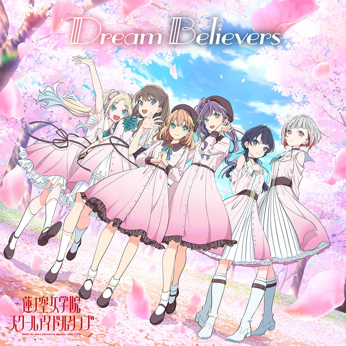 Dream Believers | Love Live! Wiki | Fandom Dream Believers | Love Live! Wiki | Fandom