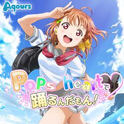 Pops Heart De Odorun Damon Love Live Wiki Fandom Pops Heart De Odorun Damon Love Live Wiki Fandom
