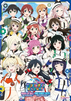 Love Live! Nijigasaki High School Idol Club 8th Live! TOKIMEKI