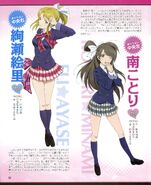 Eli Kotori Dengeki G's Mag Oct 2010