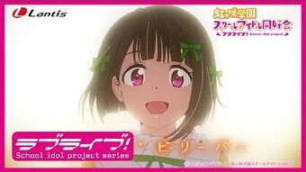 Muteki-kyuu*Believer | Love Live! Wiki | Fandom