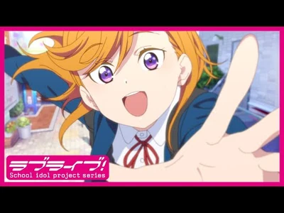 TVアニメ「ラブライブ！スーパースター!!」ティザーPV