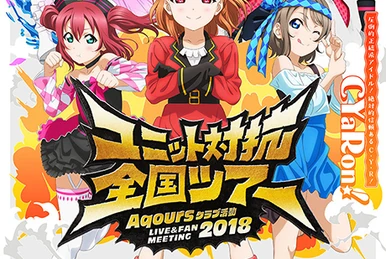 ブシロードその他 Aqours WORLD LOVE LIVE! Blu-ray Memorial Love Live! Sunshine!! Aqours World Love Live! Blu-ray