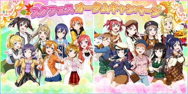 LoveLive! And Loveca Stones