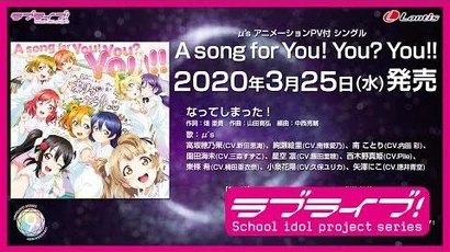 【試聴動画】なってしまった！_μ's