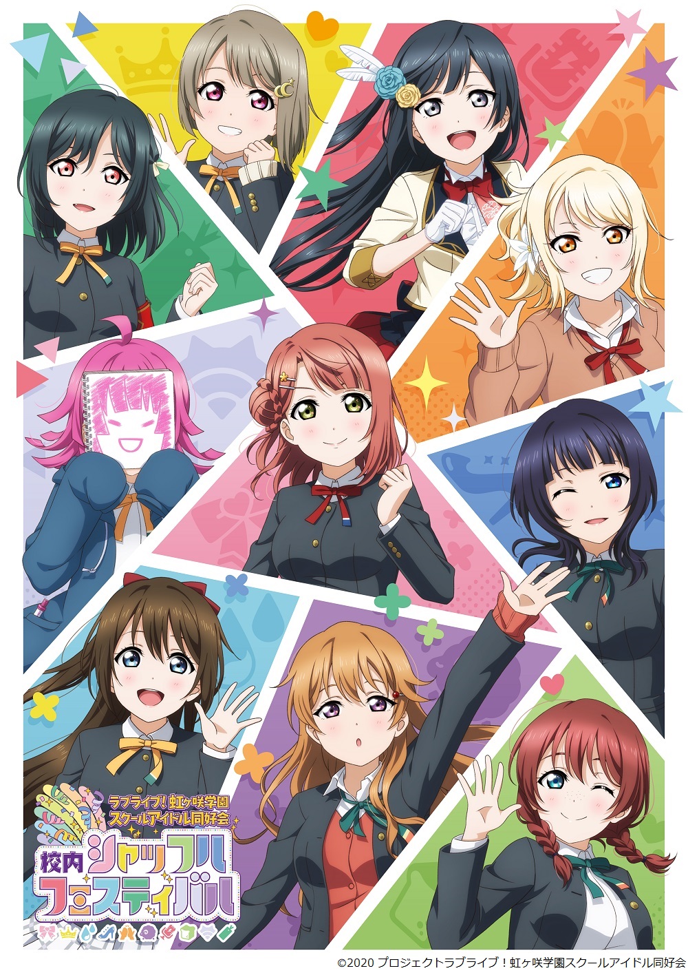 Nijigasaki High School Idol Club Shuffle Festival Love Live Wiki Fandom Nijigasaki High School Idol Club Shuffle Festival Love Live Wiki Fandom