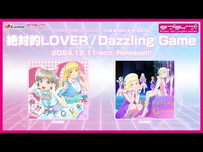 【PREVIEW】Zettaiteki_LOVER_and_Dazzling_Game