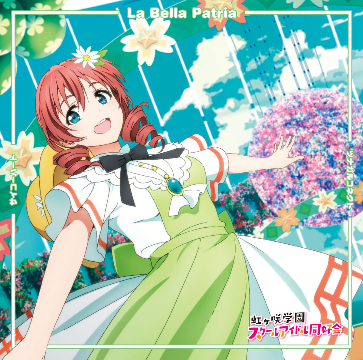 La Bella Patria | School Idol Wiki | Fandom