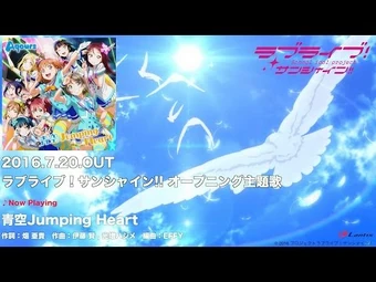 ラブライブ】青空Jumping Heart ホロコースター Aqours - Blue Sky