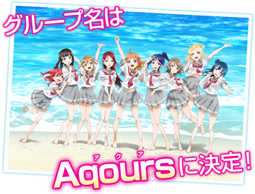 【ラブライブ】Aquas First LoveLive! Amazon.co.jp: ラブライブ! サンシャイン!! Aqours First