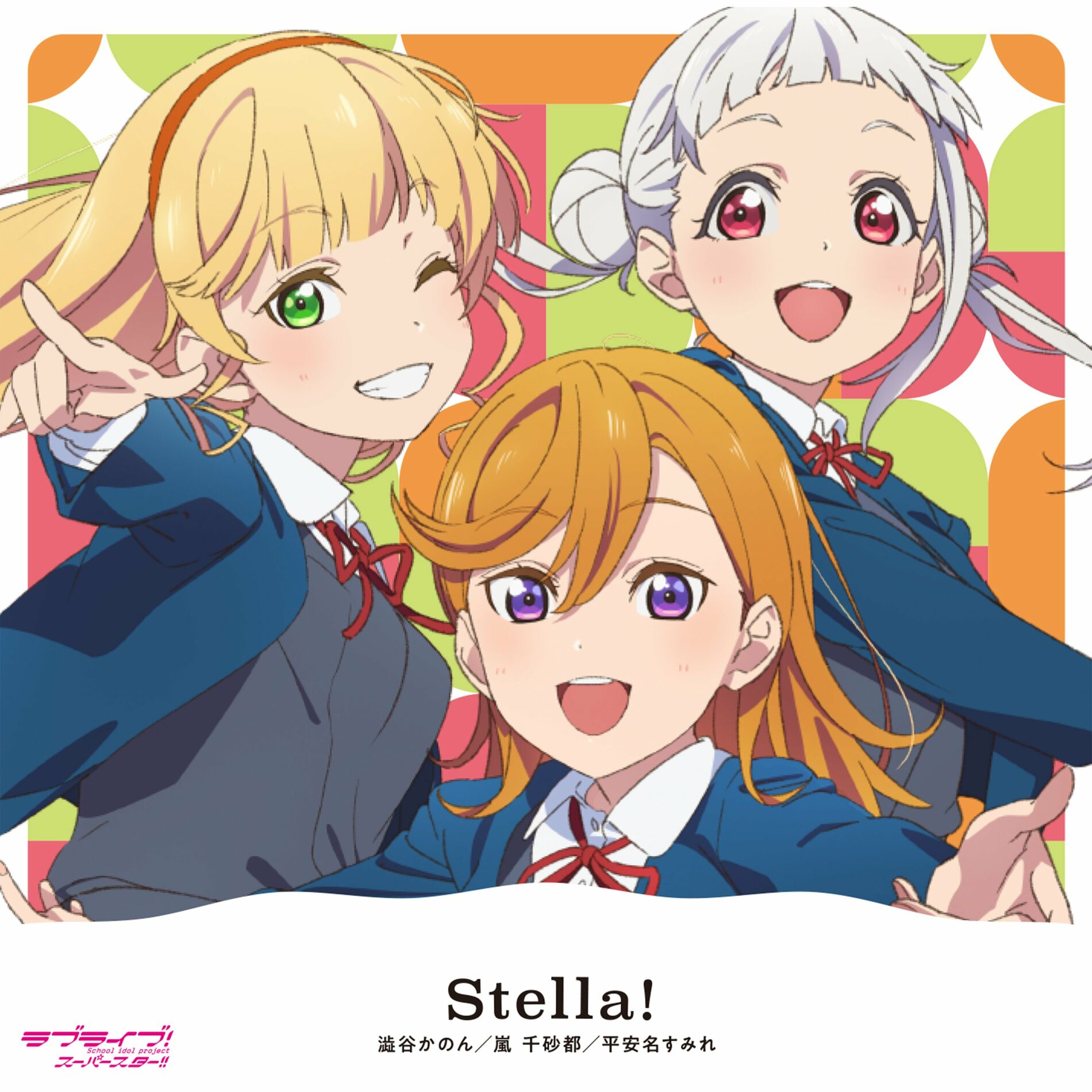 Stella! | Love Live! Wiki | Fandom