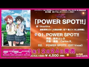 Power Spot Love Live Wiki Fandom