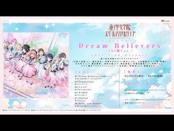 Dream Believers | Love Live! Wiki | Fandom