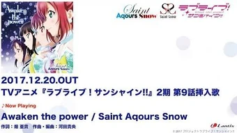 Awaken The Power School Idol Wiki Fandom