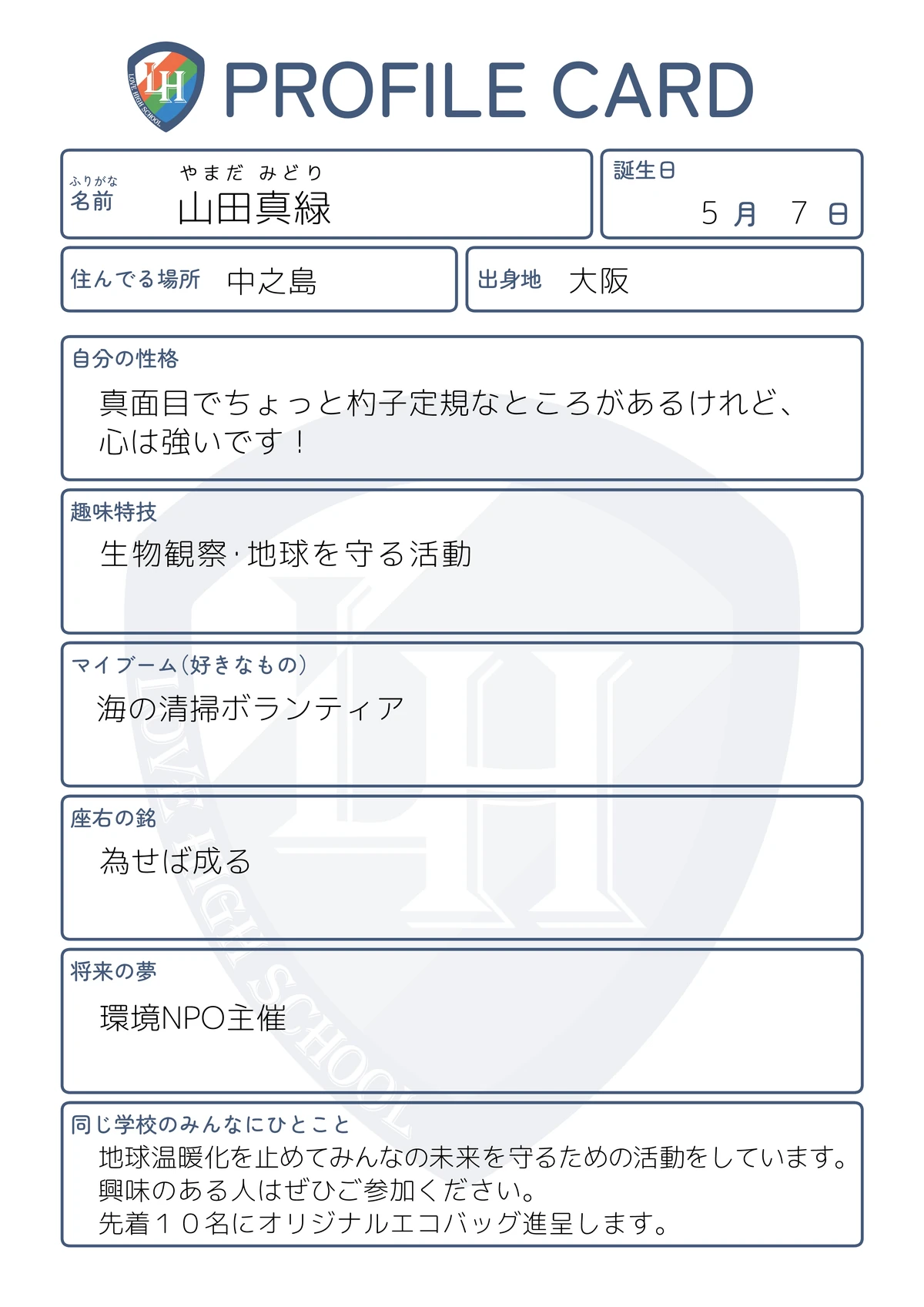 Midori Yamada/Image Gallery | Love Live! Wiki | Fandom