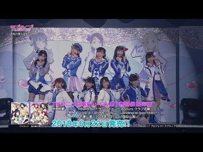 【試聴動画】Aqours_クラブ活動_LIVE_&_FAN_MEETING_～Landing_action_Yeah!!～千葉公演（TVアニメ2期Blu-ray第7巻特装限定版映像特典）