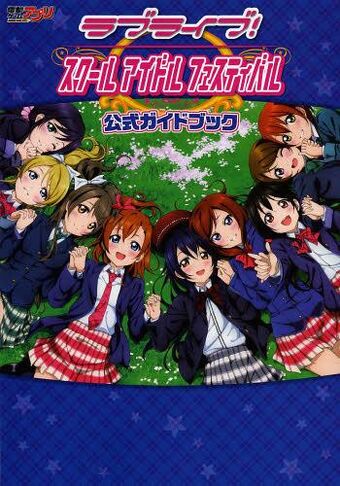 ラブライブ 出版書籍 ラブライブ ウィキ Fandom ラブライブ 出版書籍 ラブライブ ウィキ Fandom