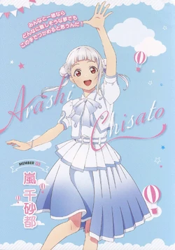 Love Live! Superstar!! Liella! 2nd LoveLive! ～What a Wonderful