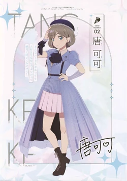 Liella! 4th LoveLive! Tour ~brand new Sparkle~ | Love Live! Wiki