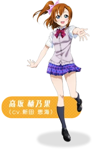 Honoka Kousaka First Fan Book Version ~ Love Live! Figure Honoka Kousaka First Fan Book Version ~ Love Live! Figure