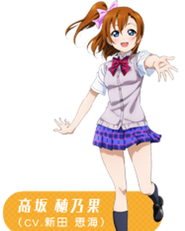 Honoka Kosaka Love Live Wiki Fandom Honoka Kosaka Love Live Wiki Fandom