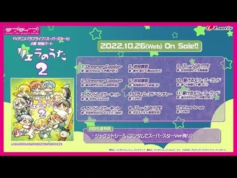 Kakeru Merry-Go-Round | Love Live! Wiki | Fandom