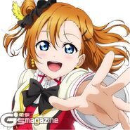 Honoka Dengeki G's Comic Vol 1 Cover Textless