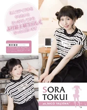 DengekiGMagAug2014 5.png