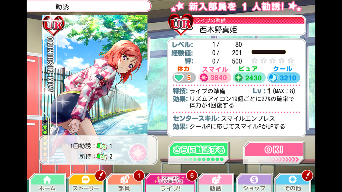User blog:LuciaHunter/μ's FinalLoveLive! 2016 ~μ'sic Forever