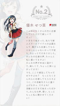 PDP 1st Popularity Poll - 2nd Setsuna Yuki