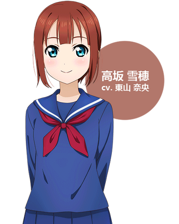 Yukiho Kosaka Love Live Wiki Fandom