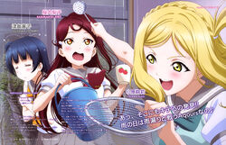 Guilty Kiss Love Live Wiki Fandom
