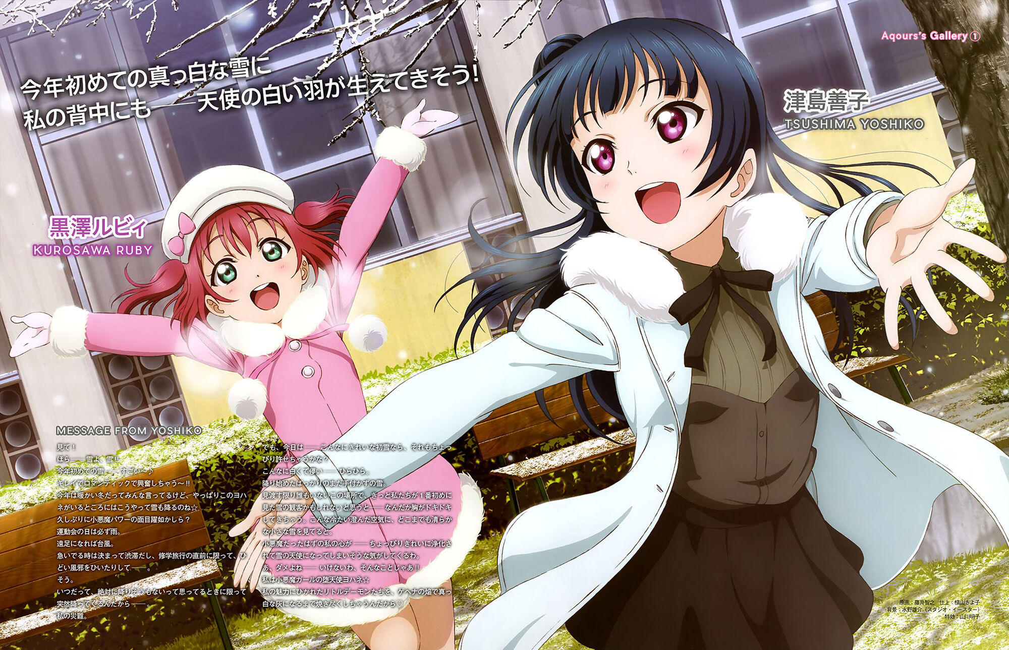 津島善子 2 ラブライブ ウィキ Fandom 津島善子 2 ラブライブ ウィキ Fandom