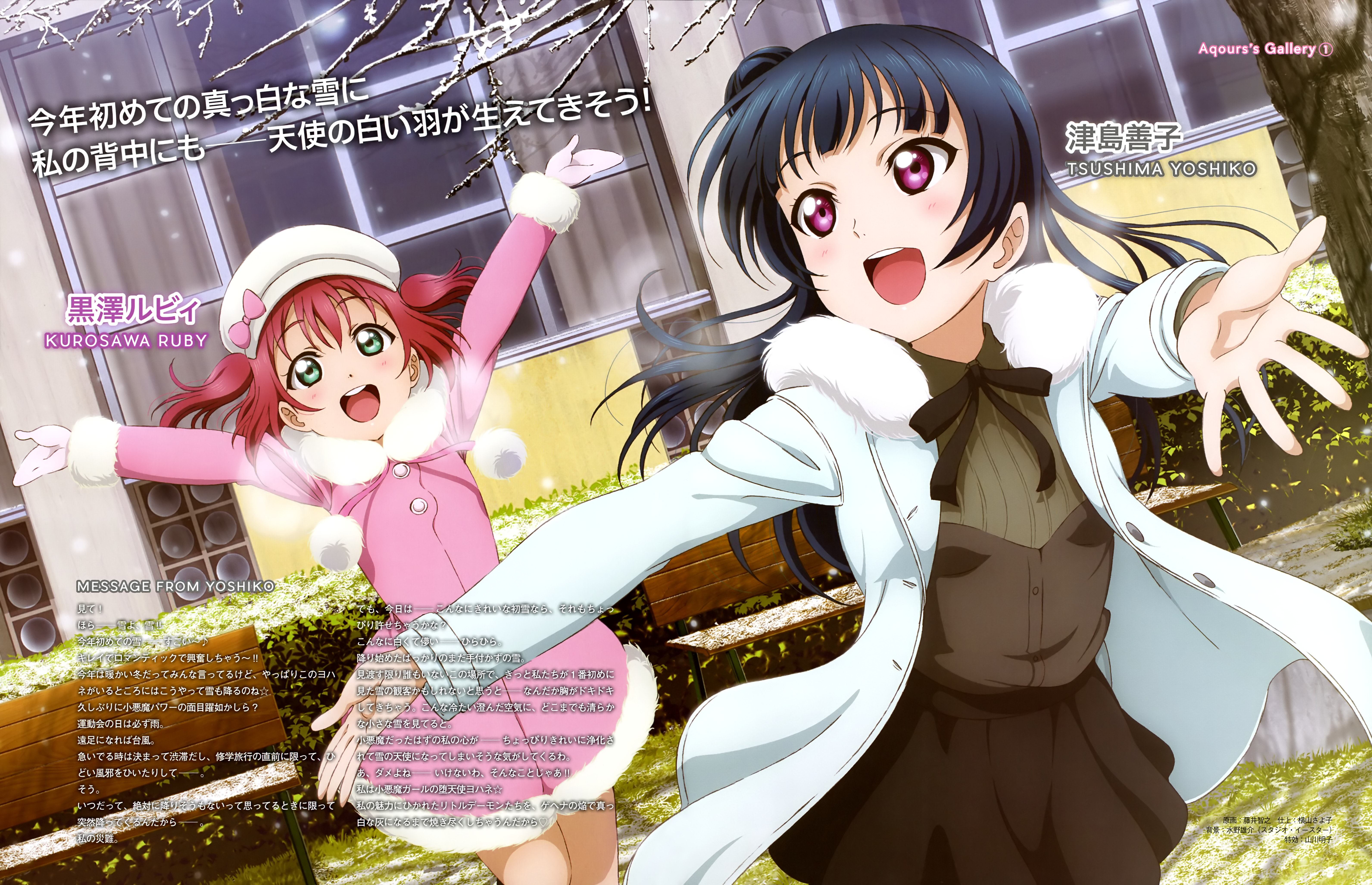 津島善子/2 | ラブライブ！ウィキ | Fandom