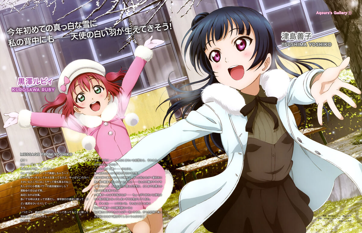 津島善子/2 | ラブライブ！ウィキ | Fandom