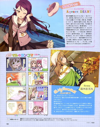 Dengeki G's Magazine Dec 2015 Riko Hanamaru