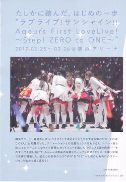Aqours First Love Live Step Zero To One Love Live Wiki Fandom