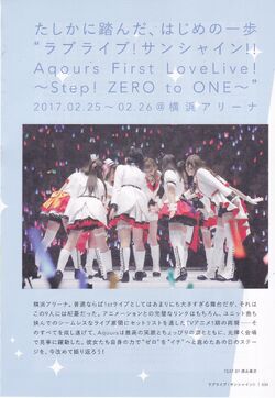 Aqours First Love Live Step Zero To One Love Live Wiki Fandom Aqours First Love Live Step Zero To One Love Live Wiki Fandom