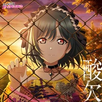 Shioriko Mifune Sanketsu