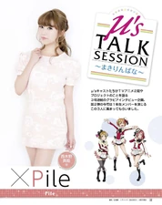 DengekiGMagJuly2014 1.png