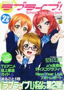 Dengeki Love Live! Magazine Semester 2 (February 2013)