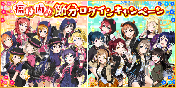 LoveLive! And Loveca Stones