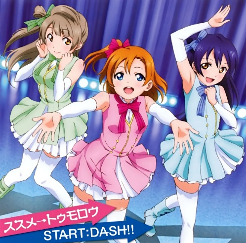 Start Dash School Idol Wiki Fandom Start Dash School Idol Wiki Fandom