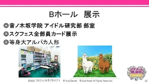 SIF Kanshasai 2015 7.jpg