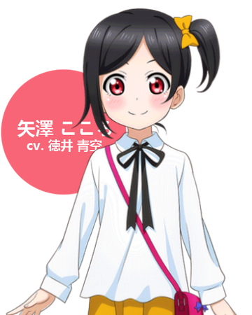 Cocoro Yazawa Love Live Wiki Fandom Cocoro Yazawa Love Live Wiki Fandom