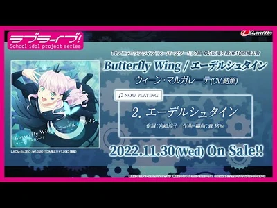 【PREVIEW】Butterfly_Wing_and_Edelstein