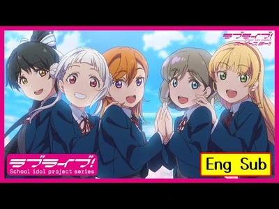 【Eng_Sub】Mirai_wa_Kaze_no_You_ni_-_Liella!