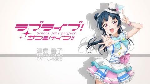 Yoshiko Tsushima, Love Live! Wiki